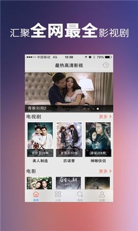 萌看影视2