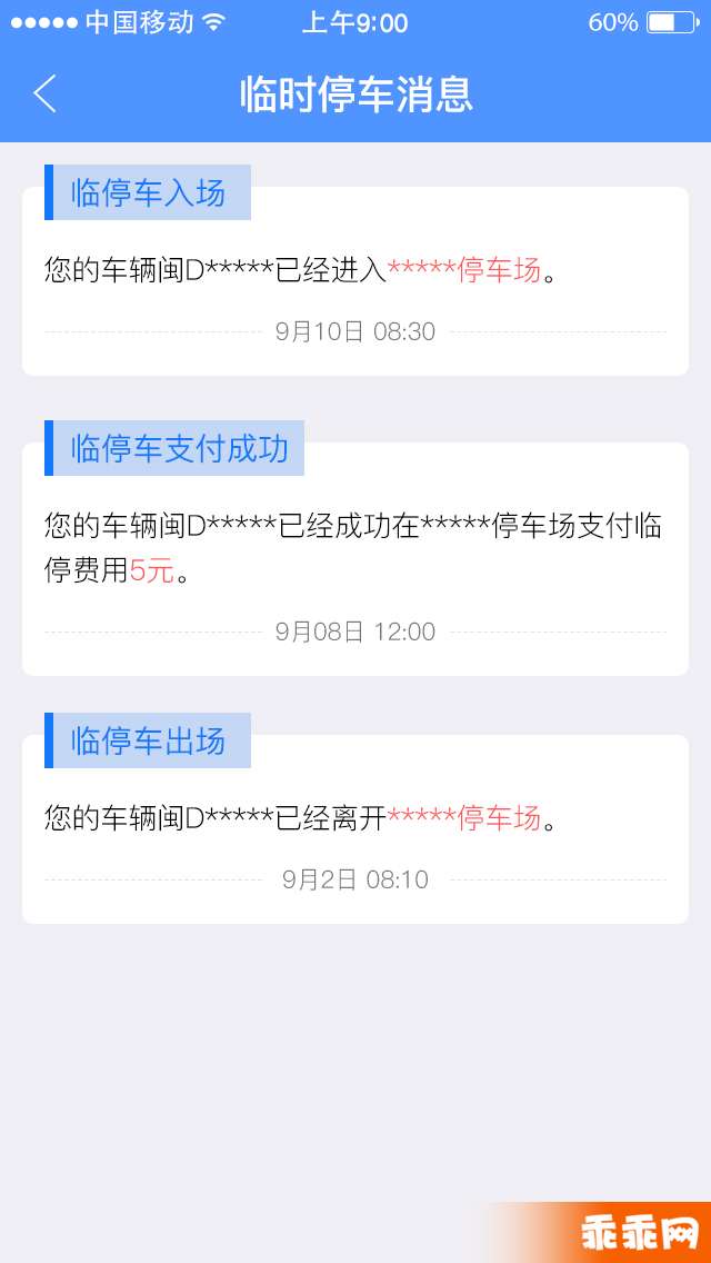 停开心2