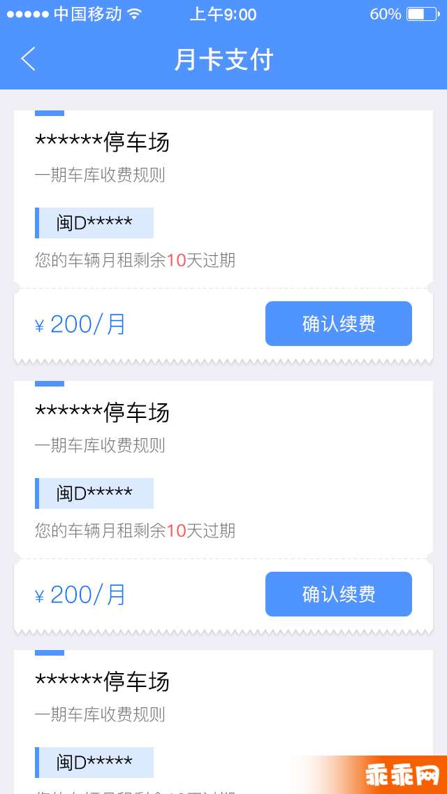 停开心3