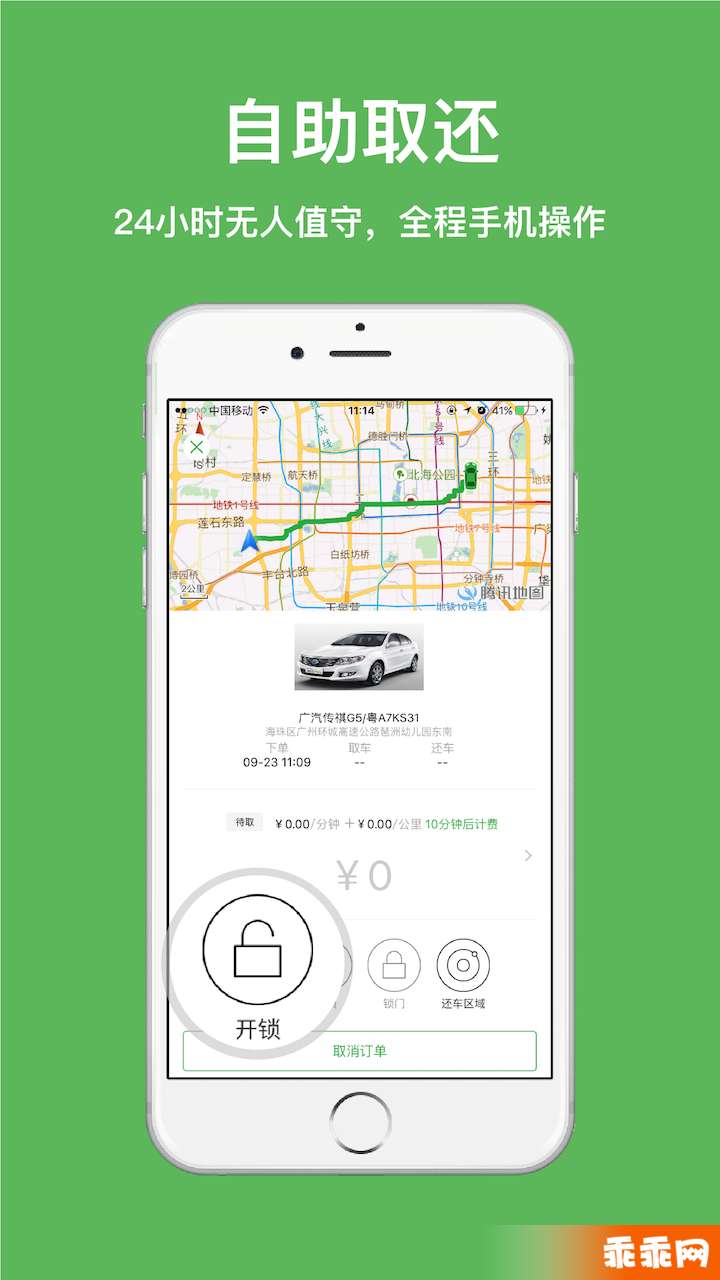 丽新租车3