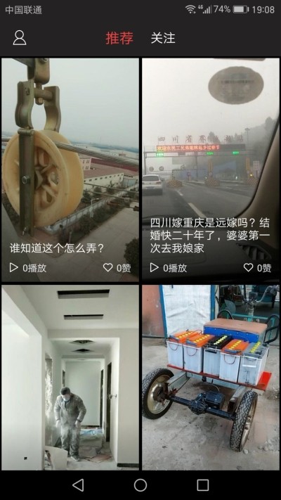 秀米小视频2
