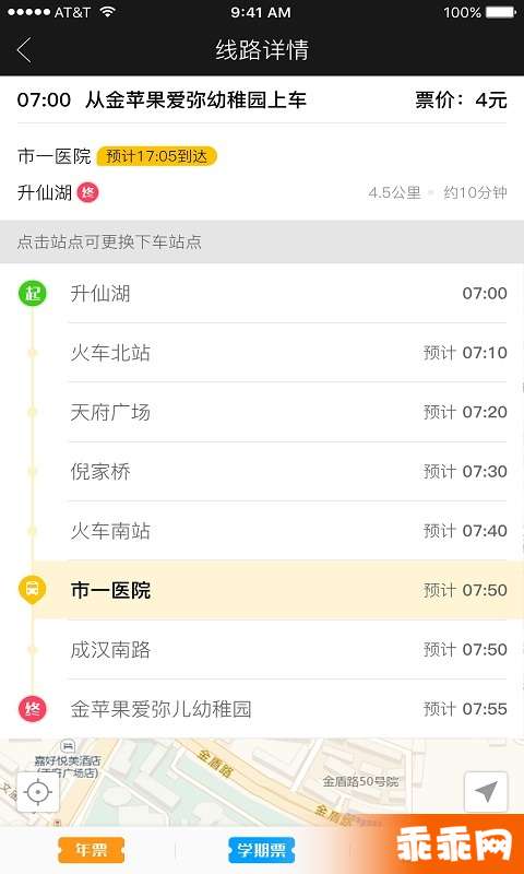 爽行巴士0