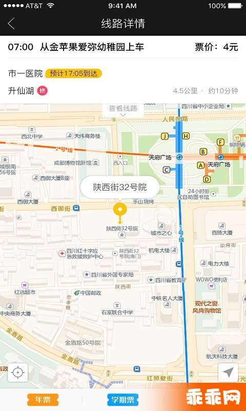 爽行巴士1