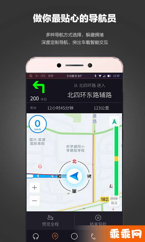 乐视车联2