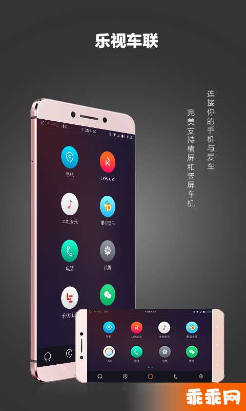 乐视车联0