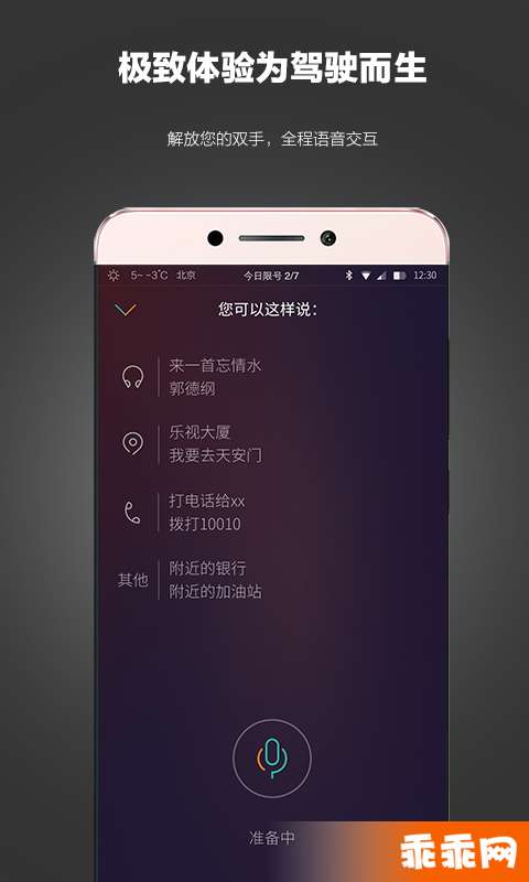 乐视车联4