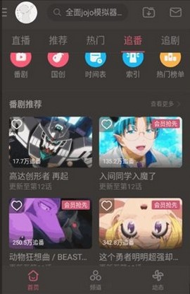 哔哩哔哩可乐版2