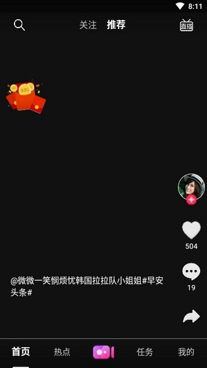 乐透短视频1