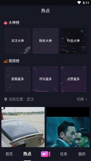 乐透短视频2