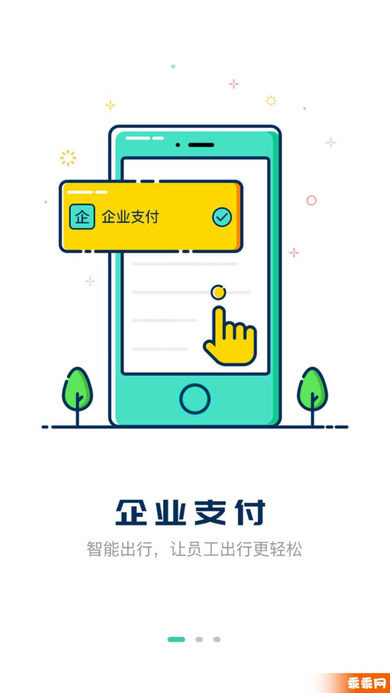 嘀一巴士1