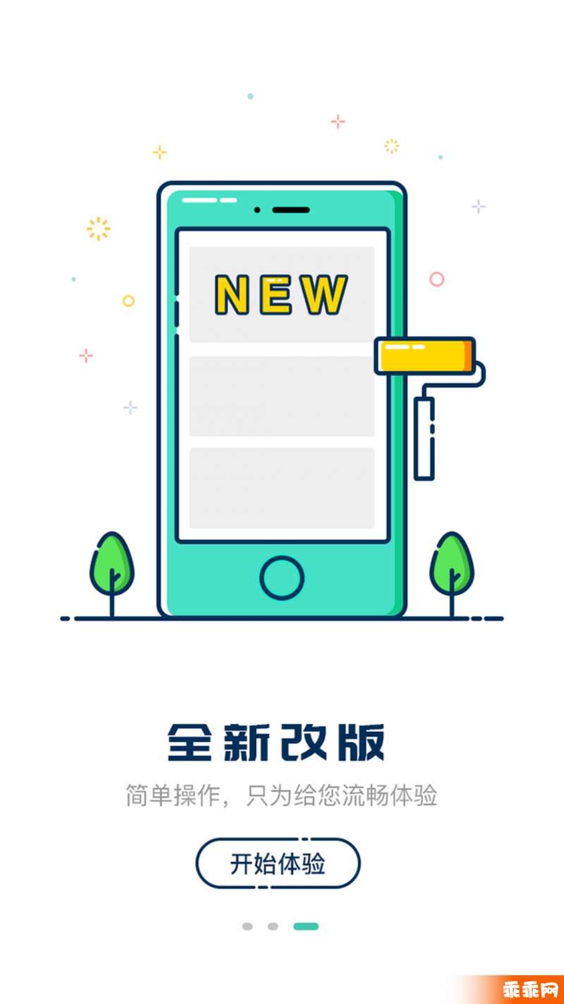 嘀一巴士3