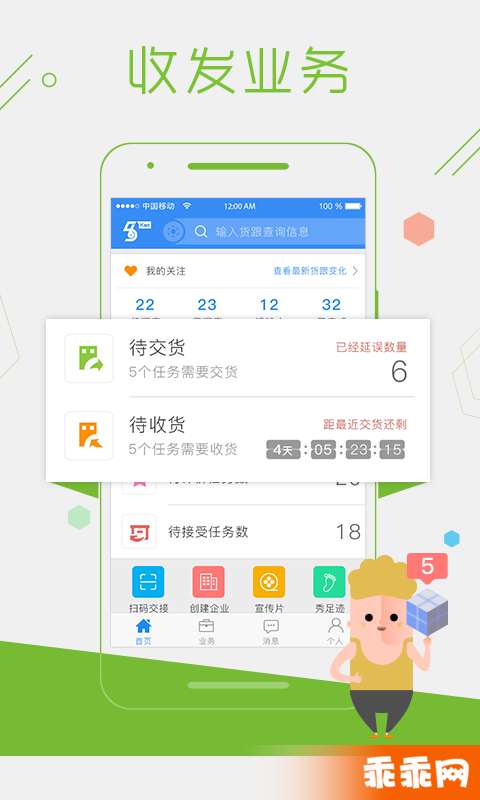 物流控2