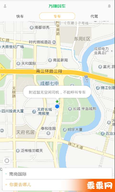 万顺叫车0