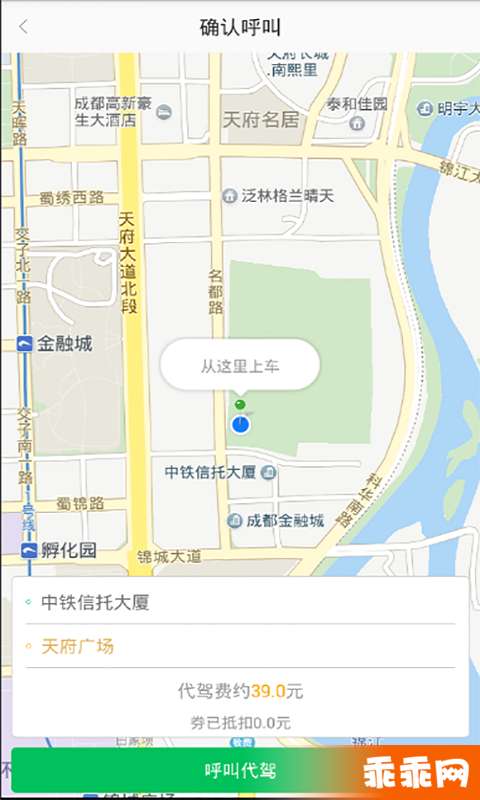 万顺叫车1