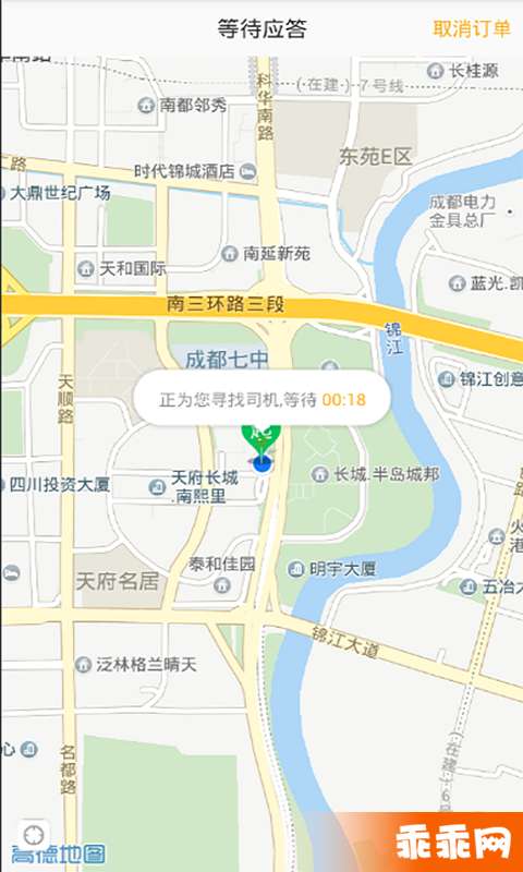 万顺叫车2
