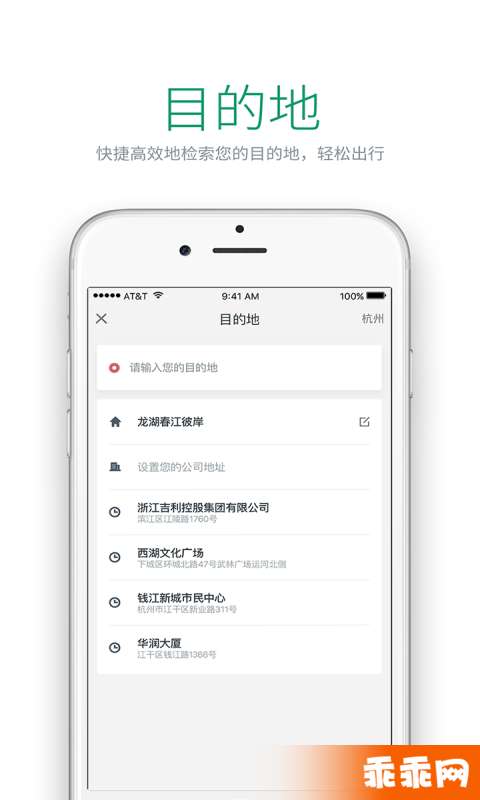 绿色公务2