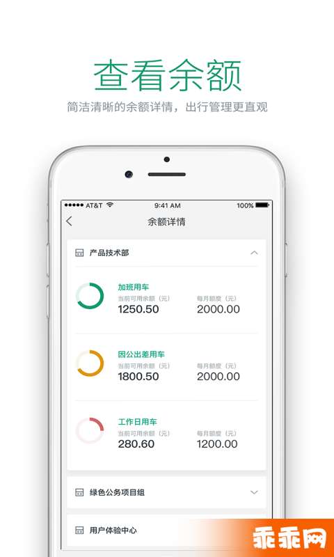 绿色公务3