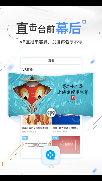 影视频道1
