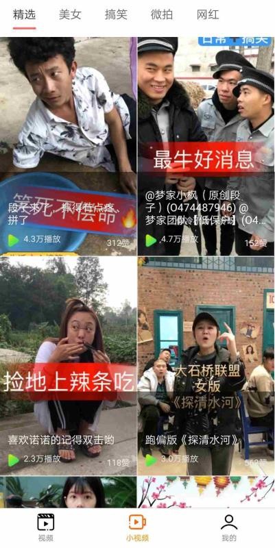 8点视频2