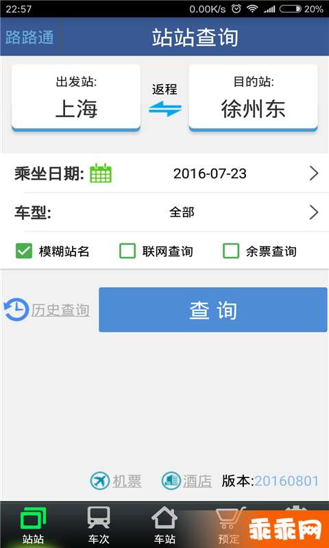路路通0