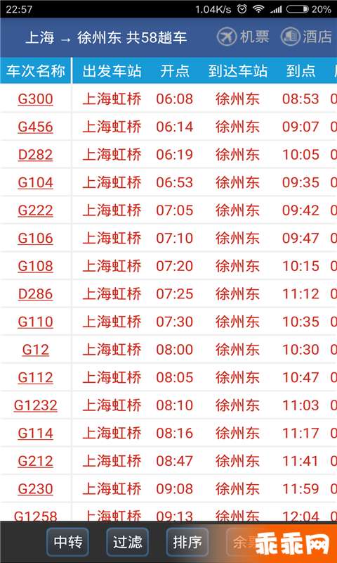 路路通1