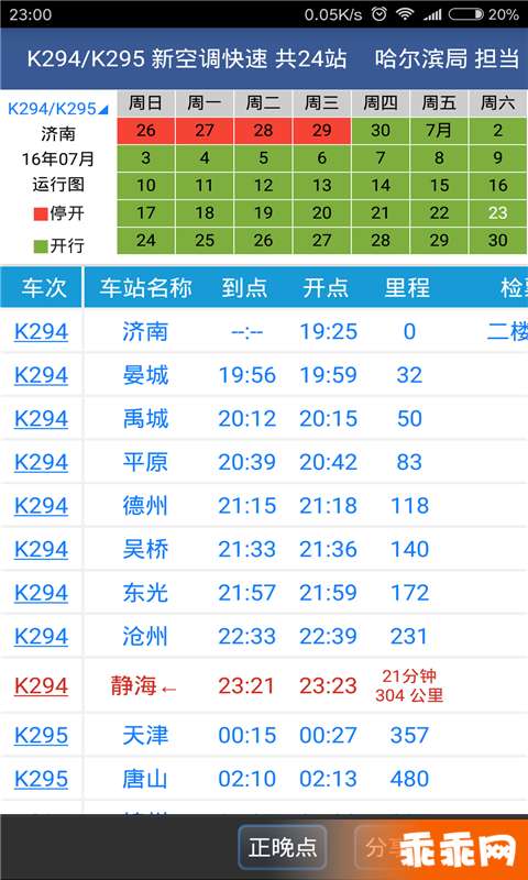 路路通3