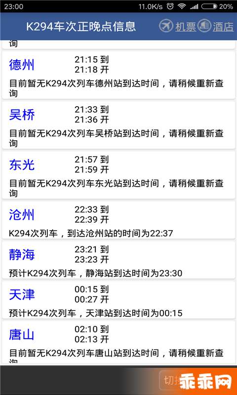 路路通4