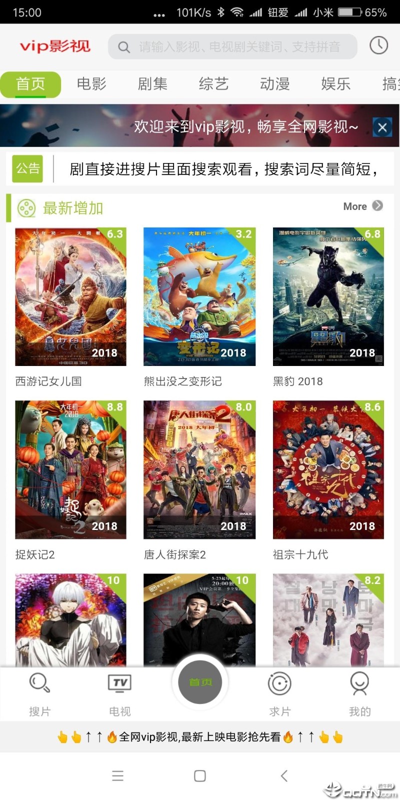 vip影视2