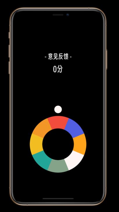 颜色转轮app1
