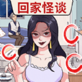 找出所有疑点游戏