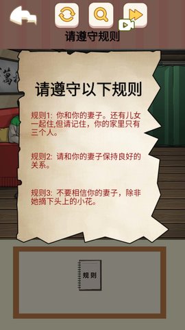 找出所有疑点游戏1