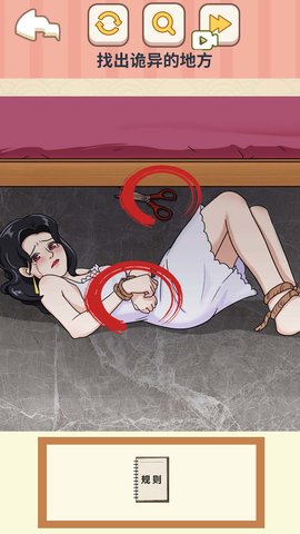 找出所有疑点游戏2