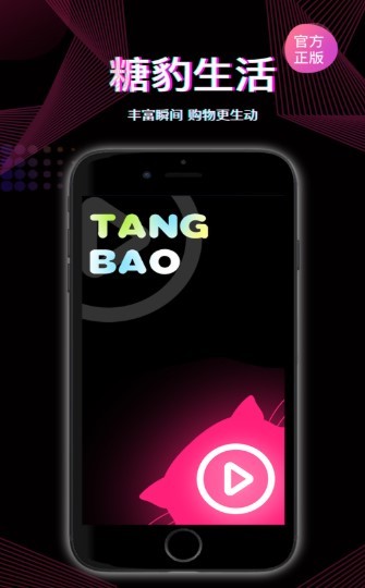 糖豹1