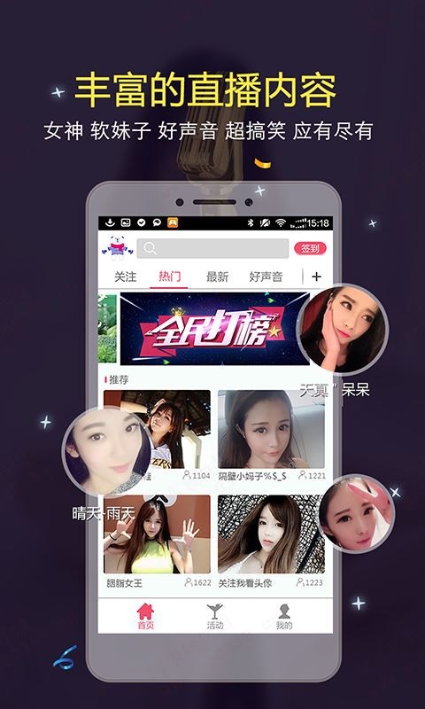 齐齐秀场0