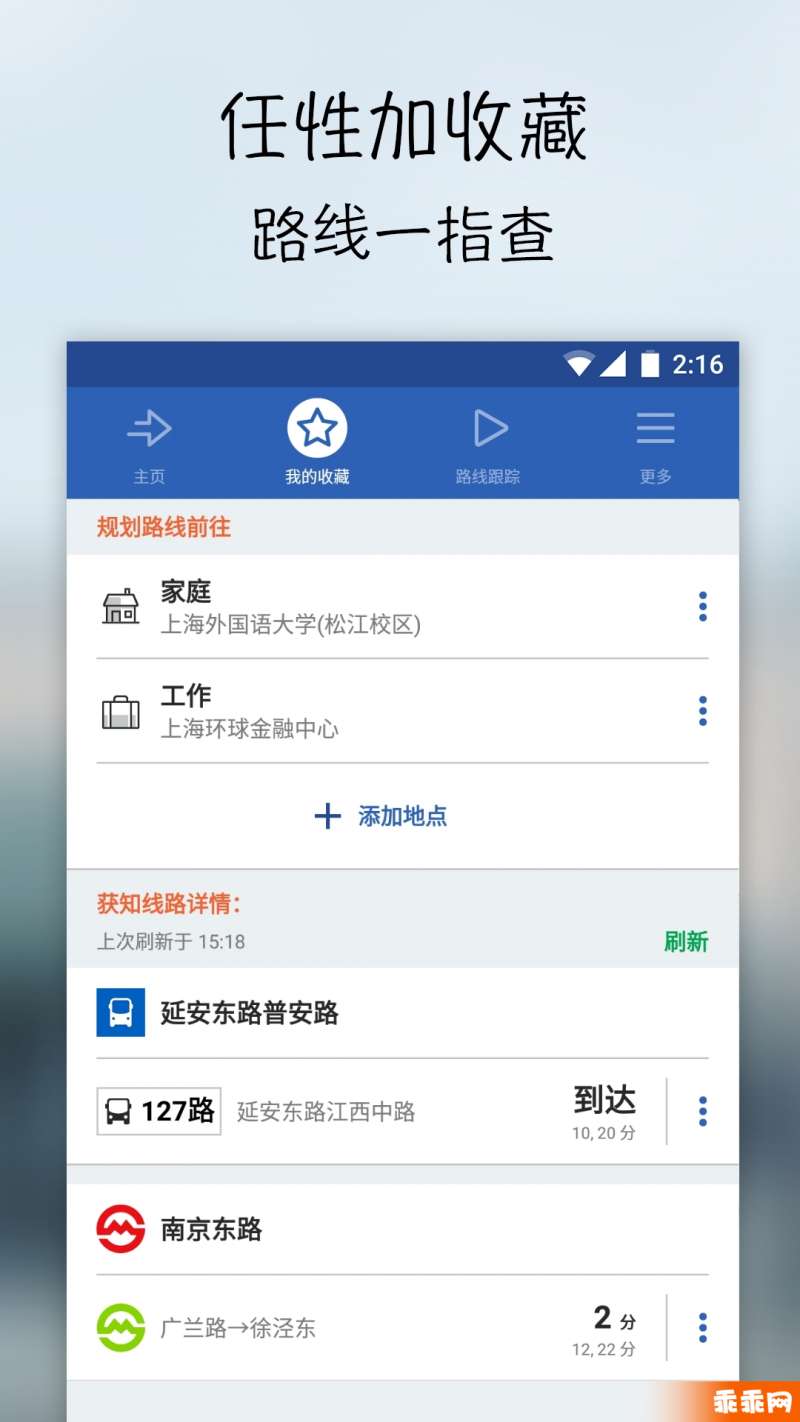 Moovit公交4
