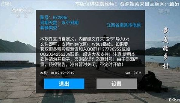 爱享影视0