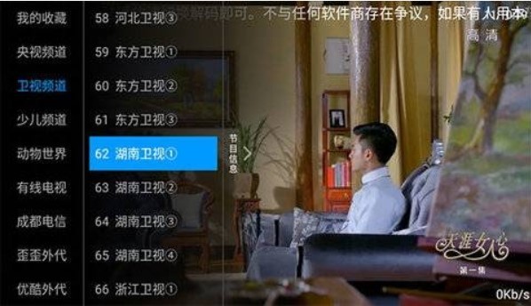 爱享影视1