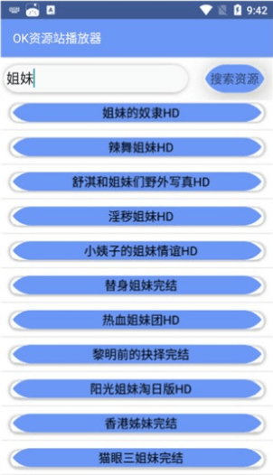 OK视频2
