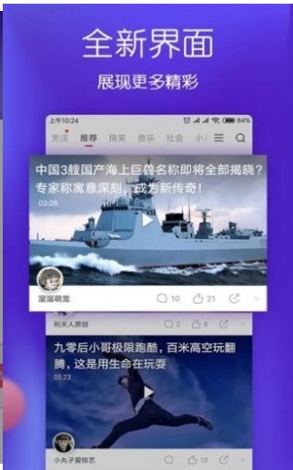 魔鬼鱼短视频1
