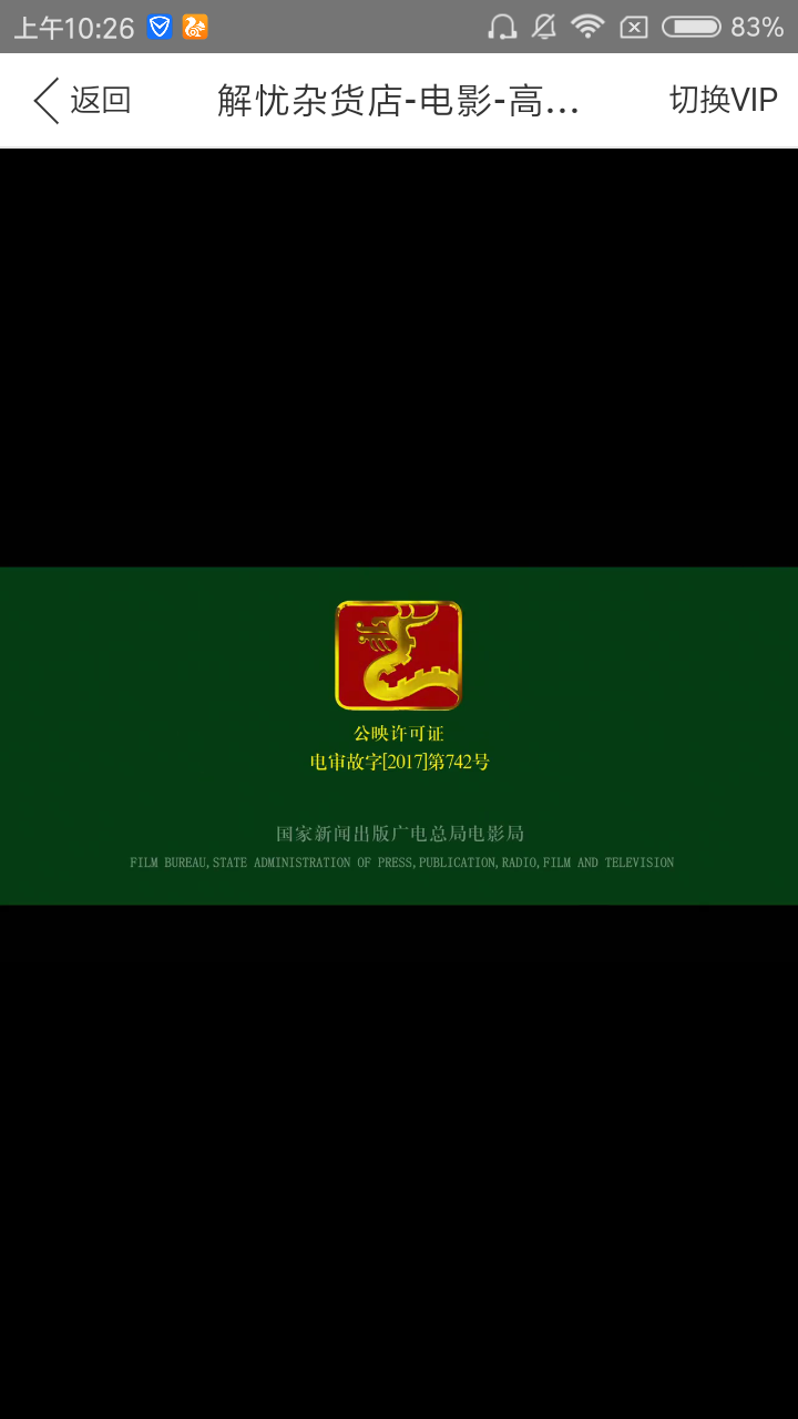 全v影城3