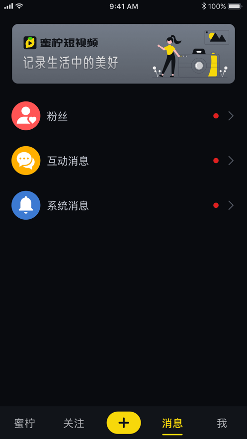 蜜柠短视频3