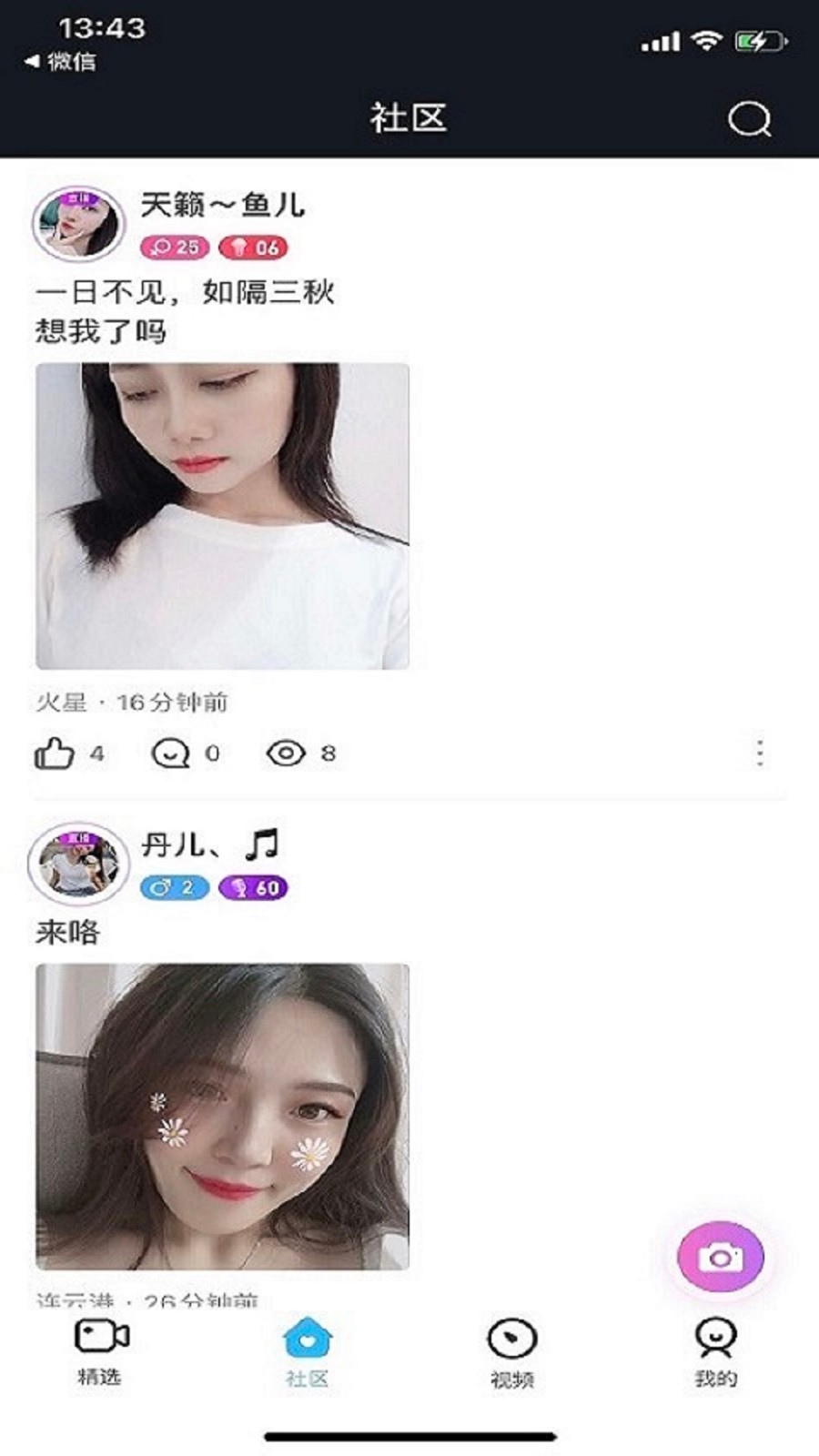 刷刷看朱贝极速版1