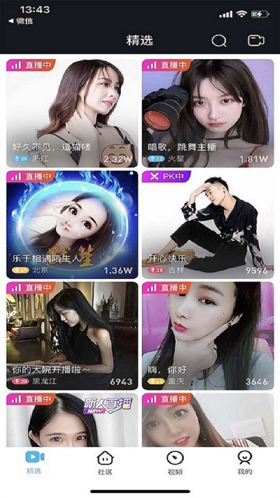 刷刷看朱贝极速版2