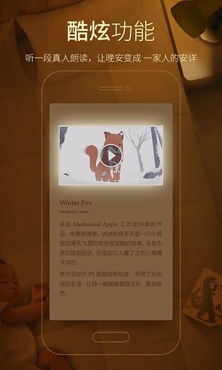 多看阅读去广告版4