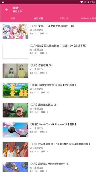 吐槽动漫网2