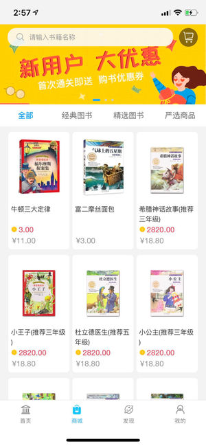 阅读喵喵手机版0