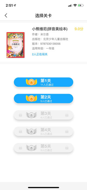 阅读喵喵手机版2