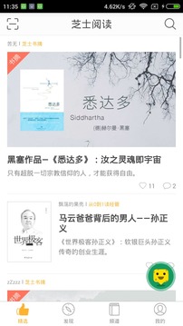 芝士阅读1