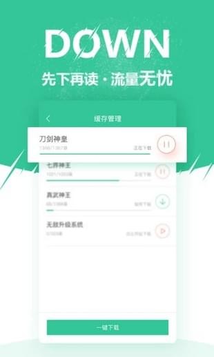 微卷免费阅读 V1.7.0 安卓版1