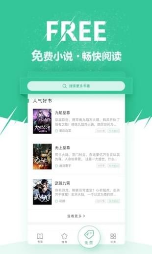 微卷免费阅读 V1.7.0 安卓版2